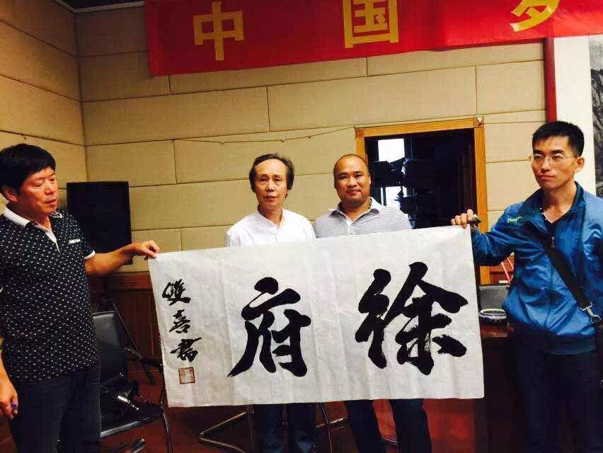 徐双喜书法网