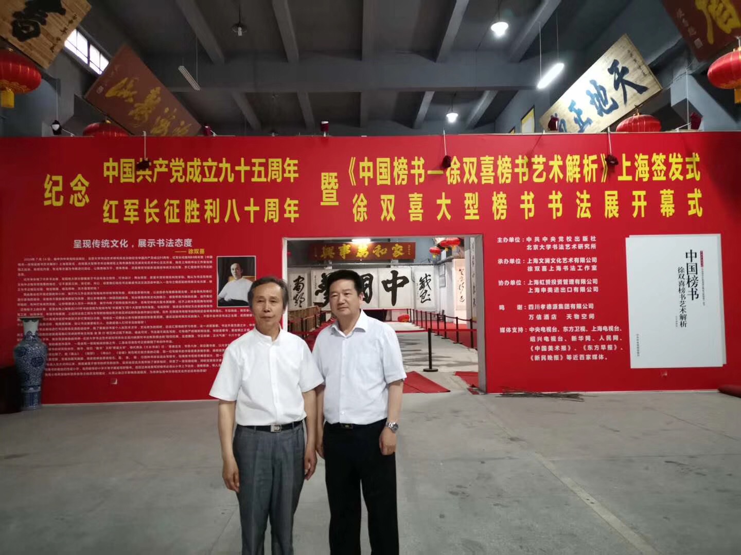 徐双喜书法网