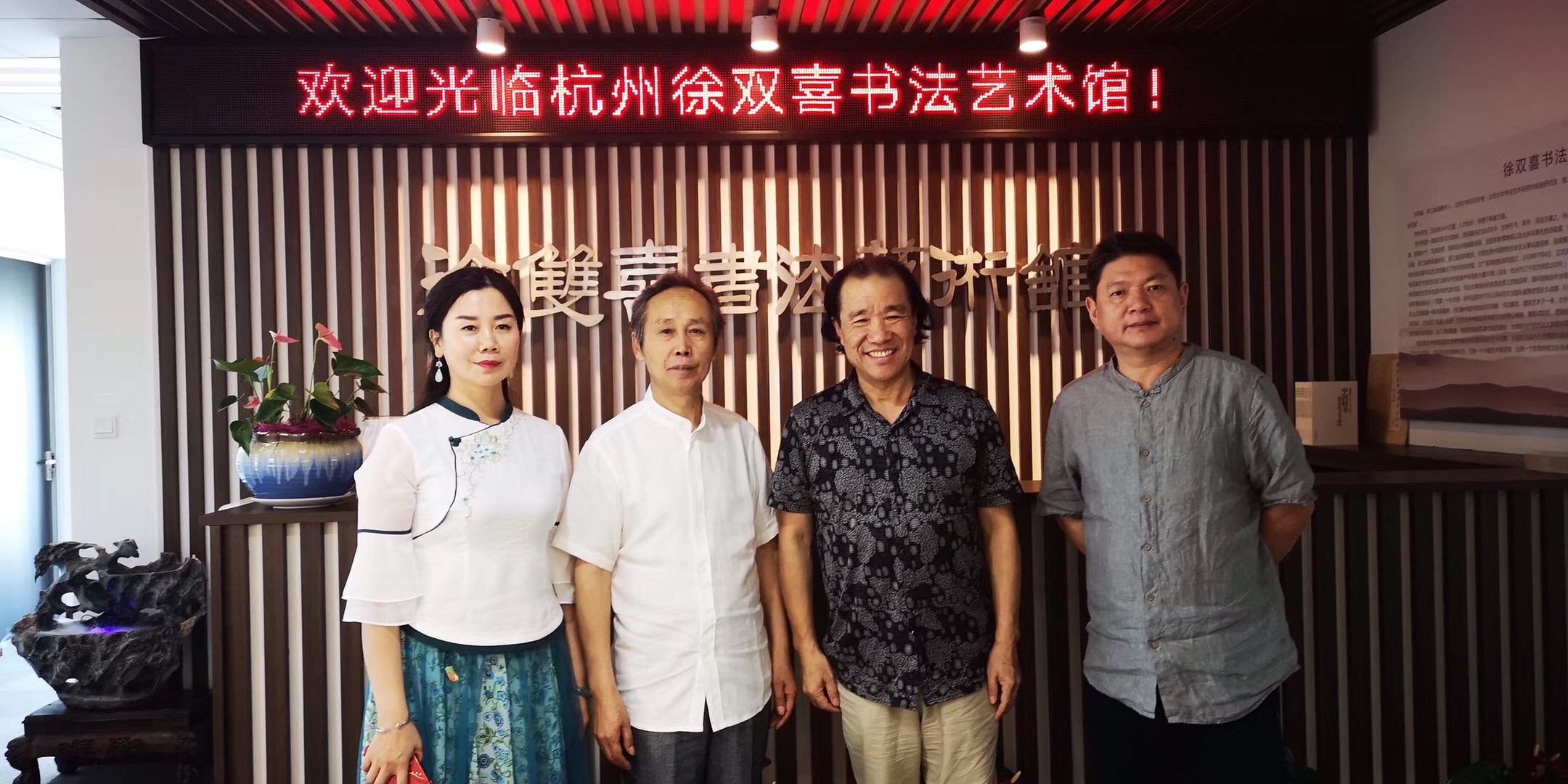 汪骥,卢震华一行来杭州徐双喜书法艺术馆参观交流